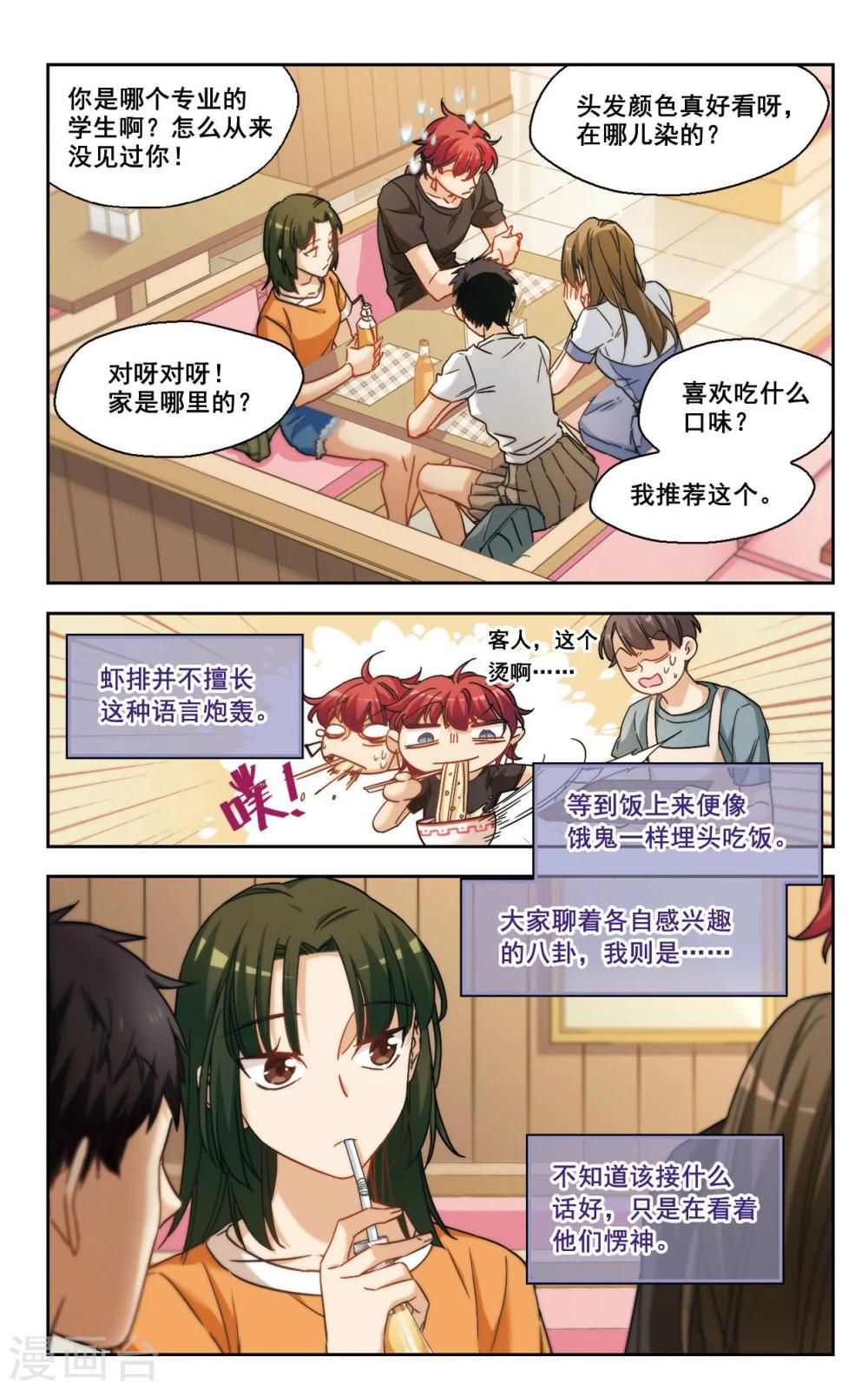 第9话 勇敢向前吧少女！3-第10话