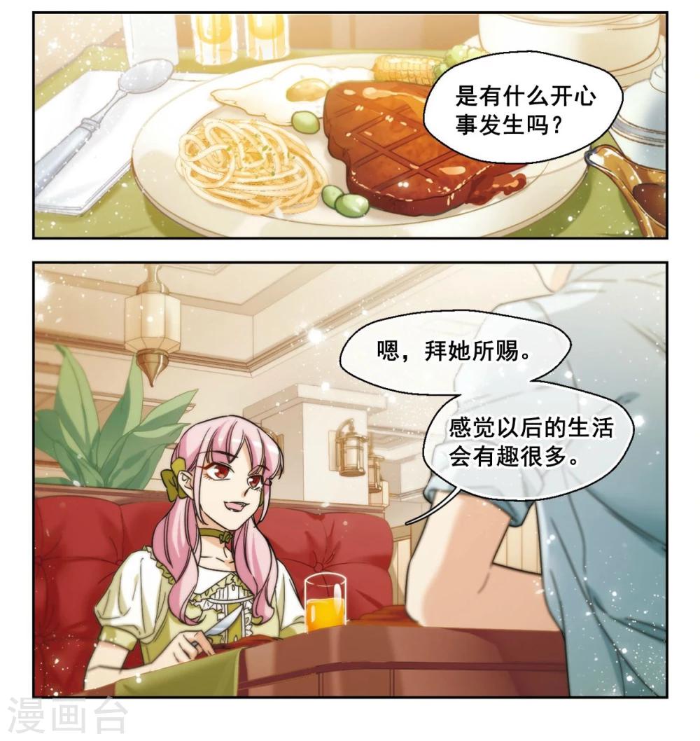 第9话 勇敢向前吧少女！3-第10话
