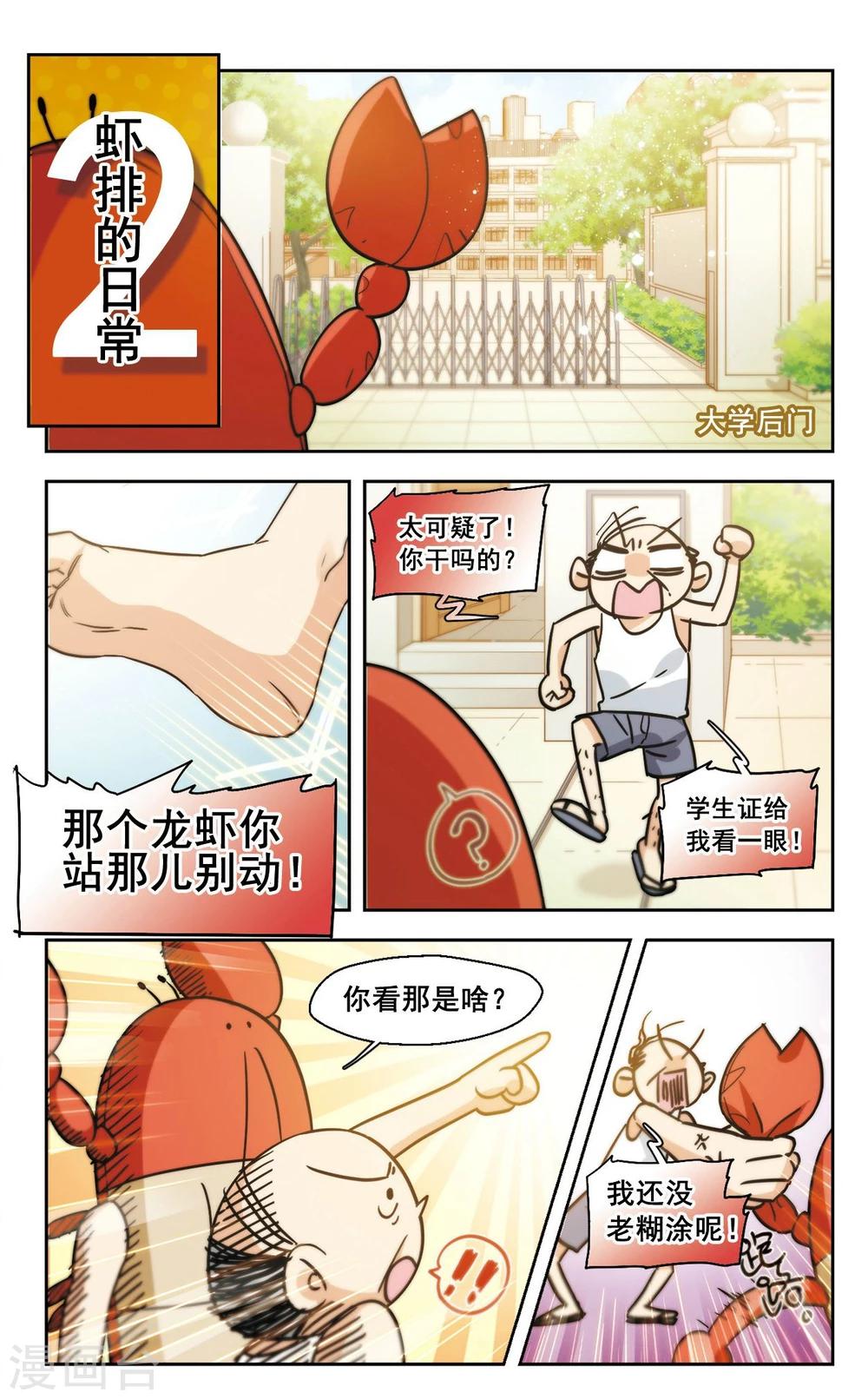 第9话 勇敢向前吧少女！3-第10话
