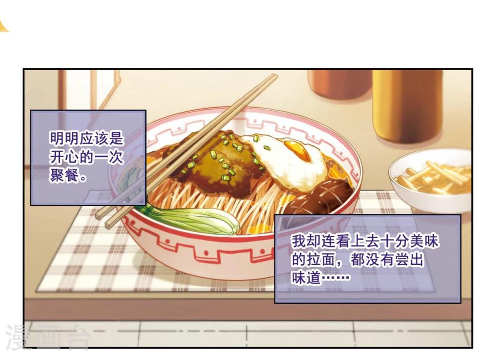 第9话 勇敢向前吧少女！3-第10话