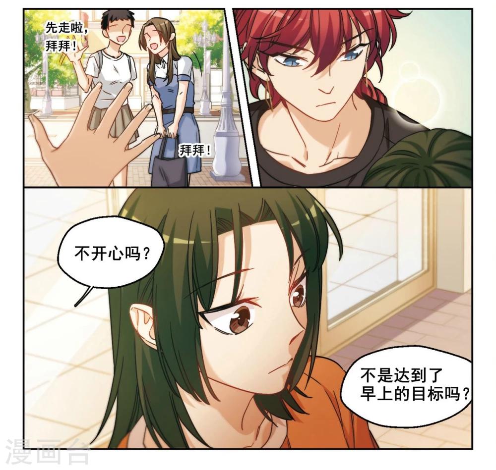 第9话 勇敢向前吧少女！3-第10话