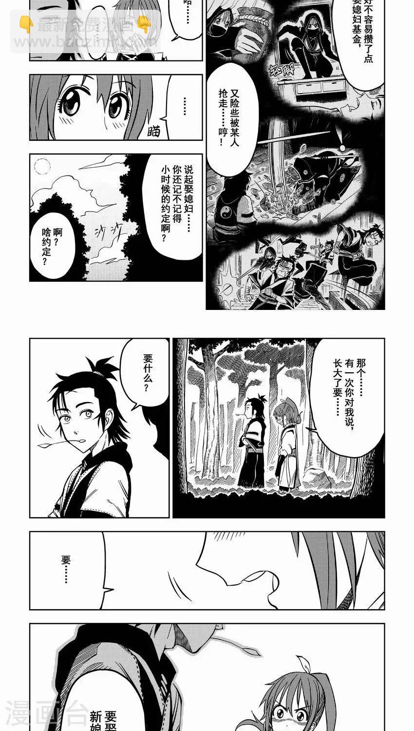 第2话 骂人不揭短，发际线太高又怎样？-第2话