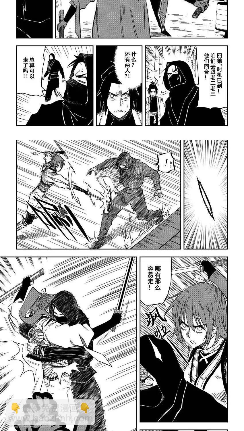 第8话4 大师兄你的脸怎么了-第12话