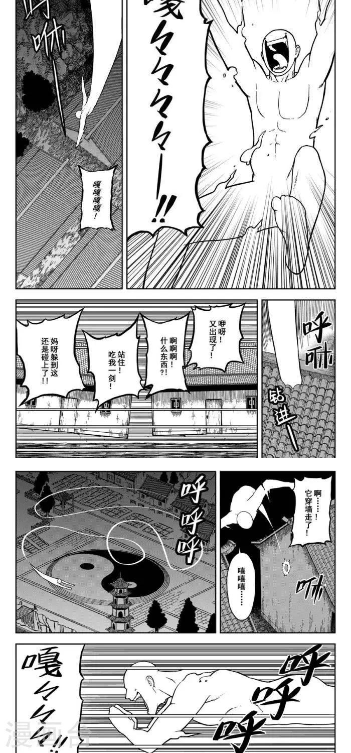 第9话3 大家出来见鬼吧-第16话