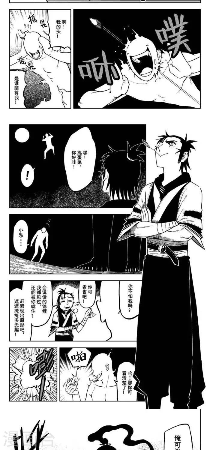 第9话3 大家出来见鬼吧-第16话