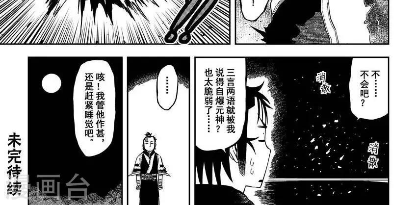 第9话5 无法触碰的彼此-第18话