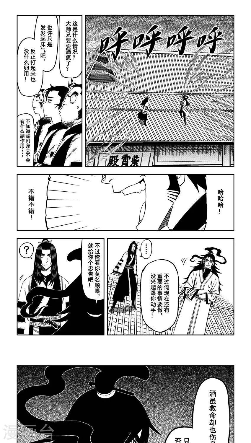 第10话1 天下无敌啊哈哈哈-第20话