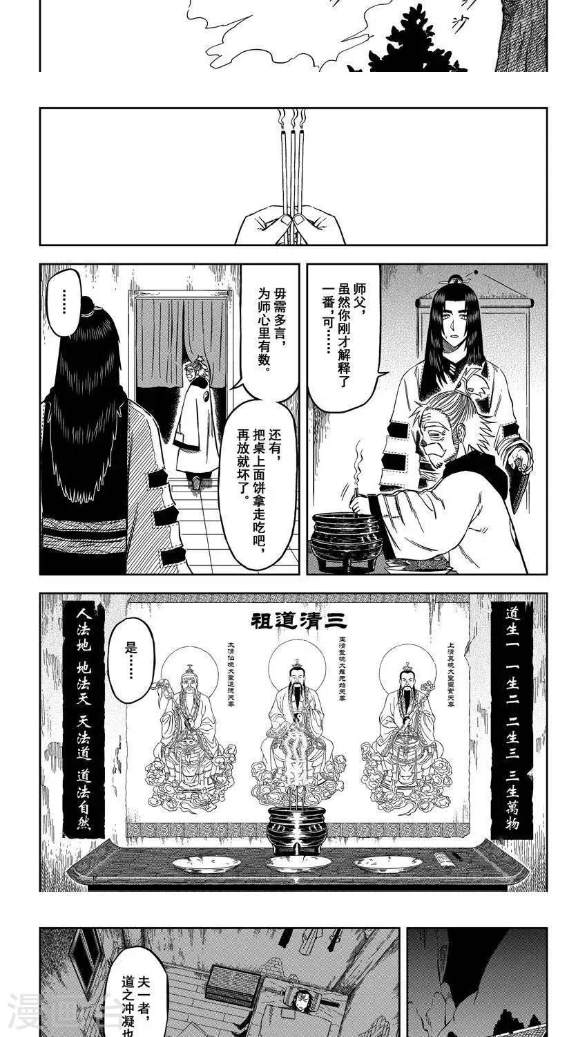 第10话1 天下无敌啊哈哈哈-第20话