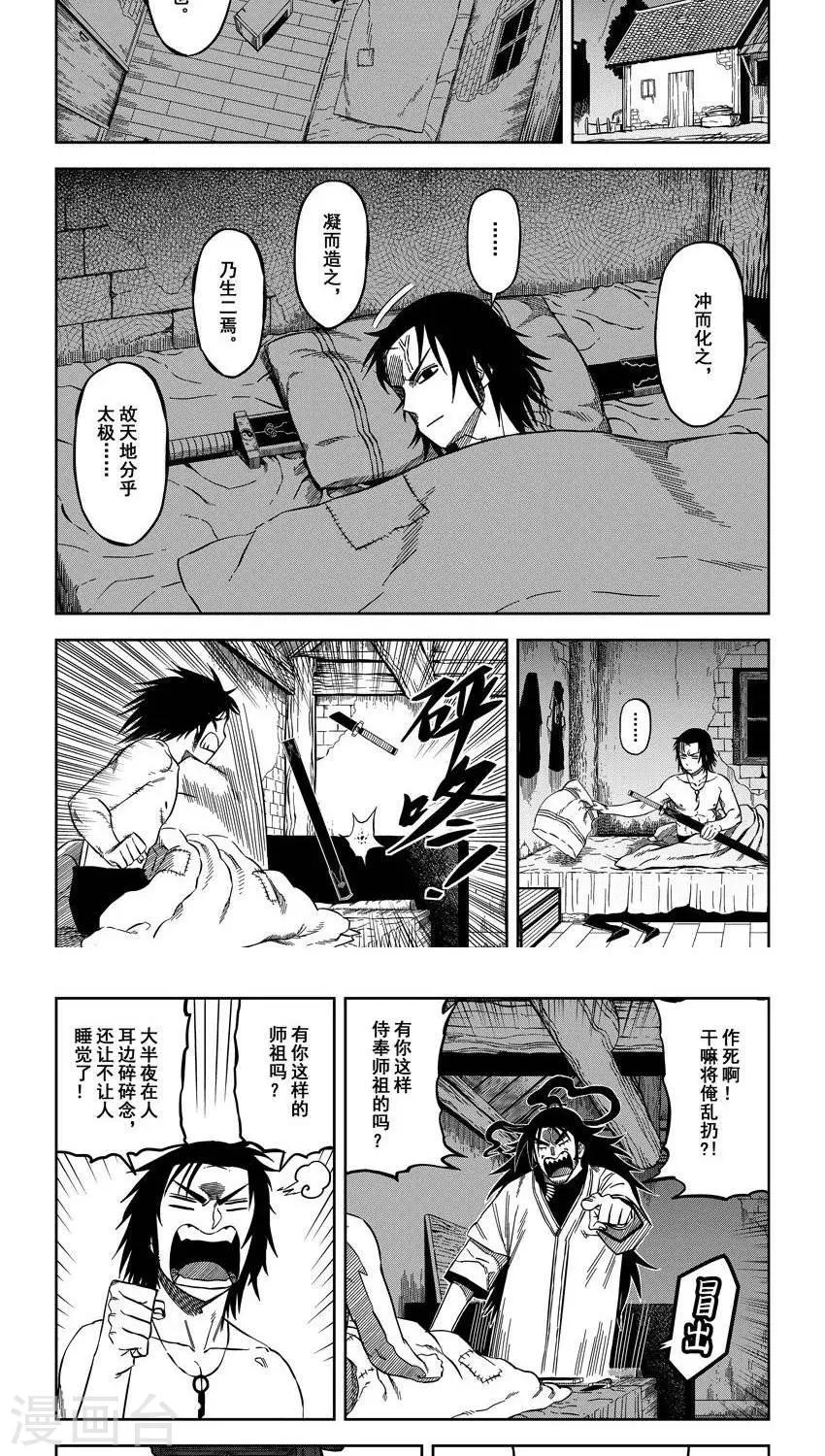 第10话1 天下无敌啊哈哈哈-第20话