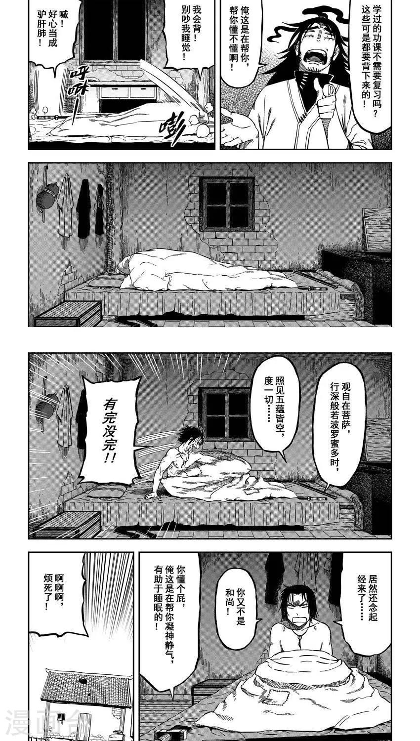 第10话1 天下无敌啊哈哈哈-第20话