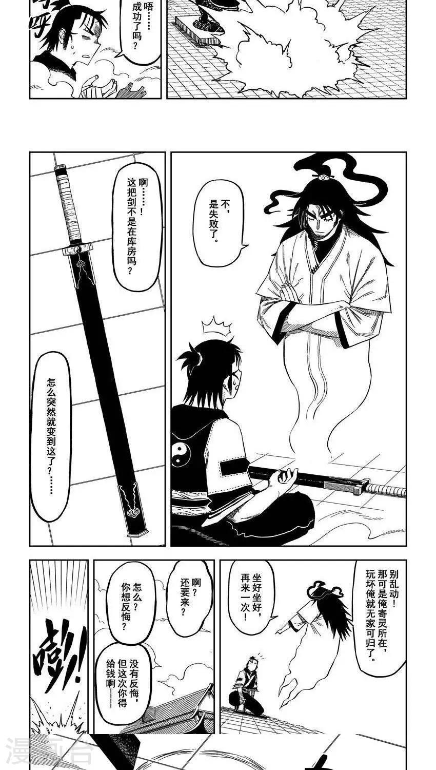 第10话1 天下无敌啊哈哈哈-第20话