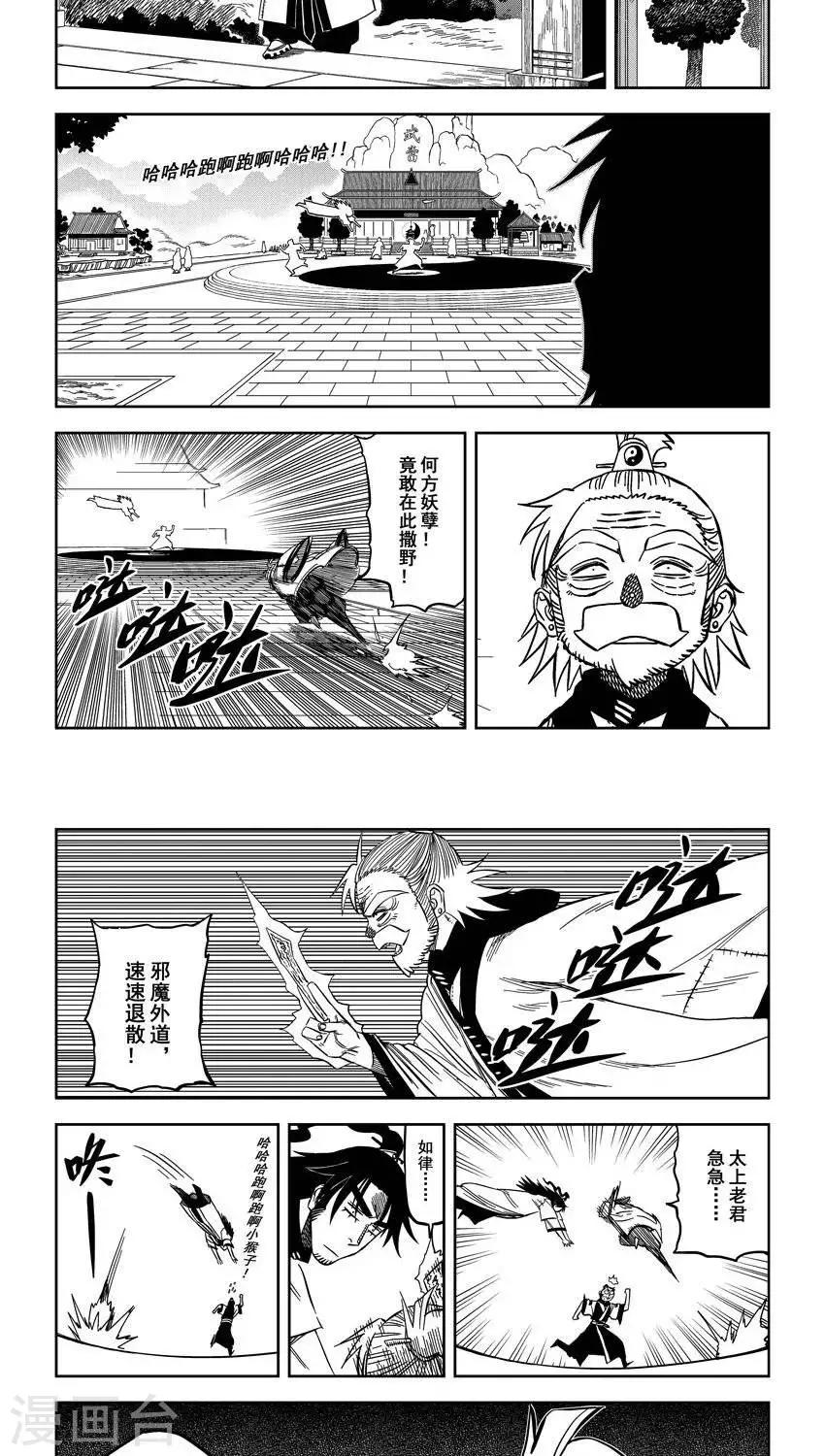 第10话1 天下无敌啊哈哈哈-第20话