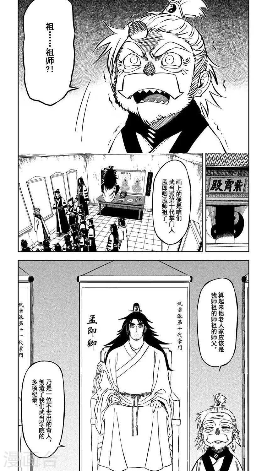 第10话1 天下无敌啊哈哈哈-第20话