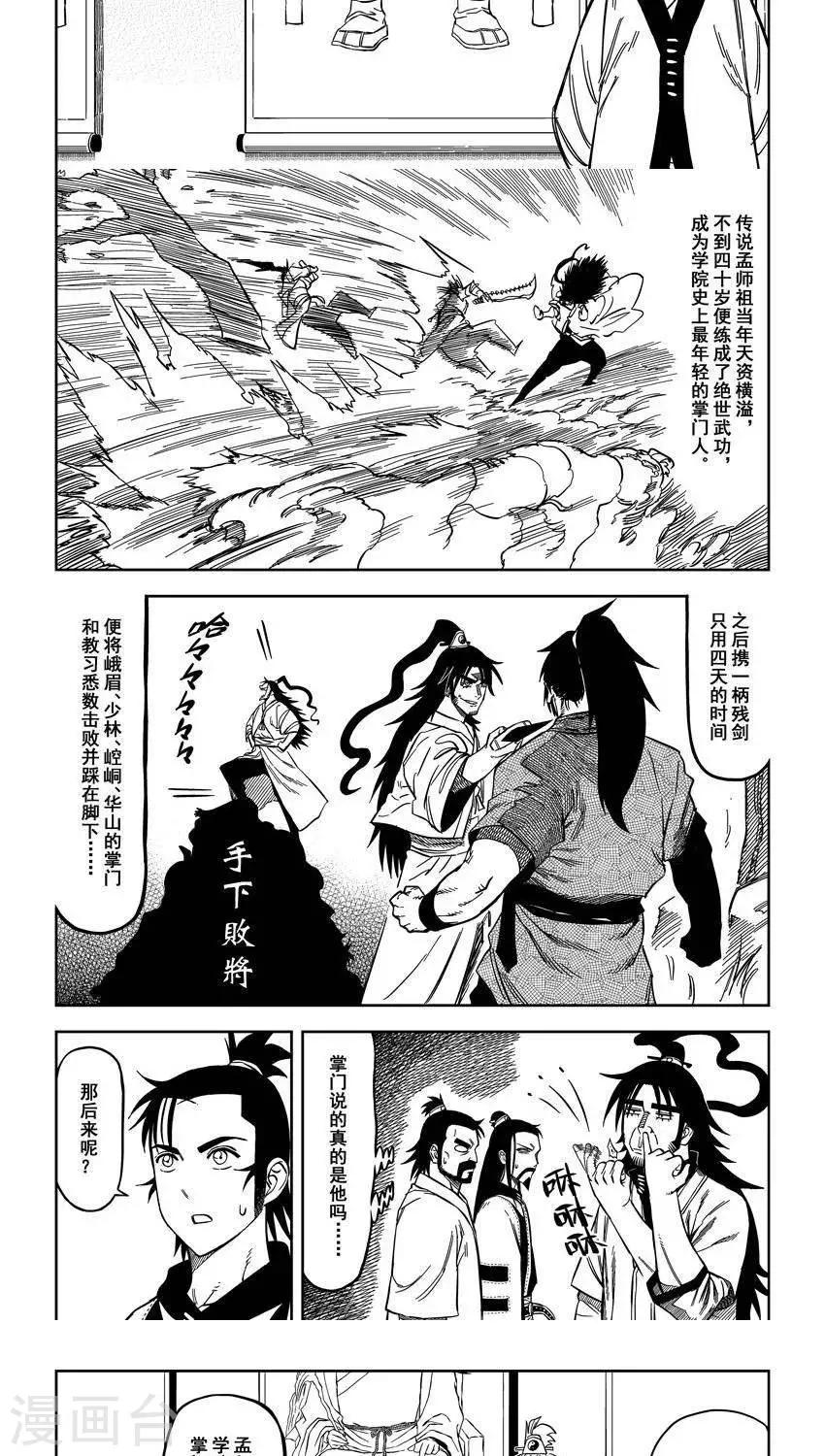 第10话1 天下无敌啊哈哈哈-第20话