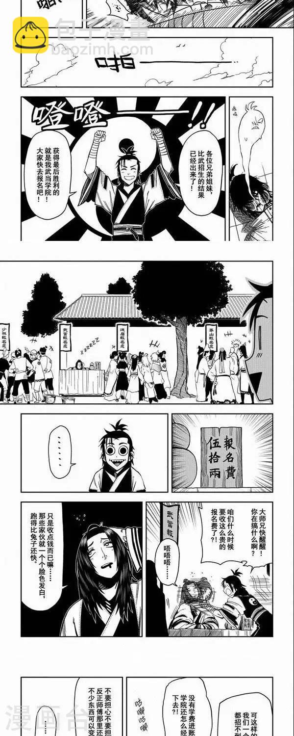 第4话 小三就打脸，啪啪啪啪啪啪-第4话