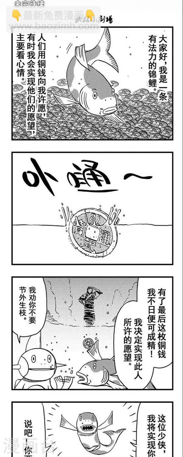 第4话 小三就打脸，啪啪啪啪啪啪-第4话