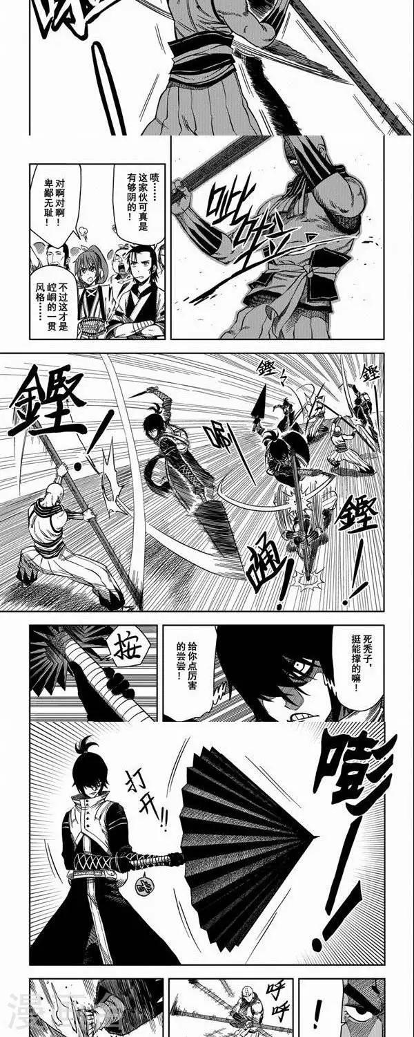 第4话 小三就打脸，啪啪啪啪啪啪-第4话