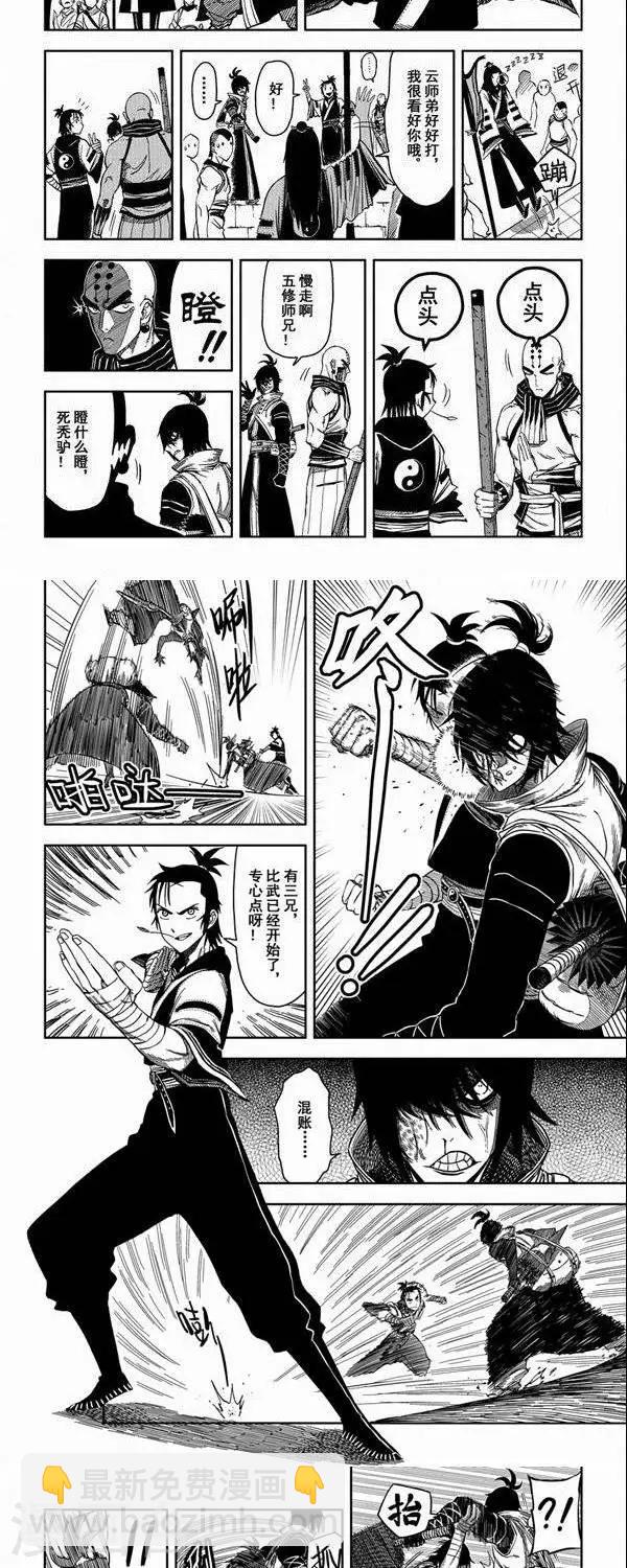 第4话 小三就打脸，啪啪啪啪啪啪-第4话
