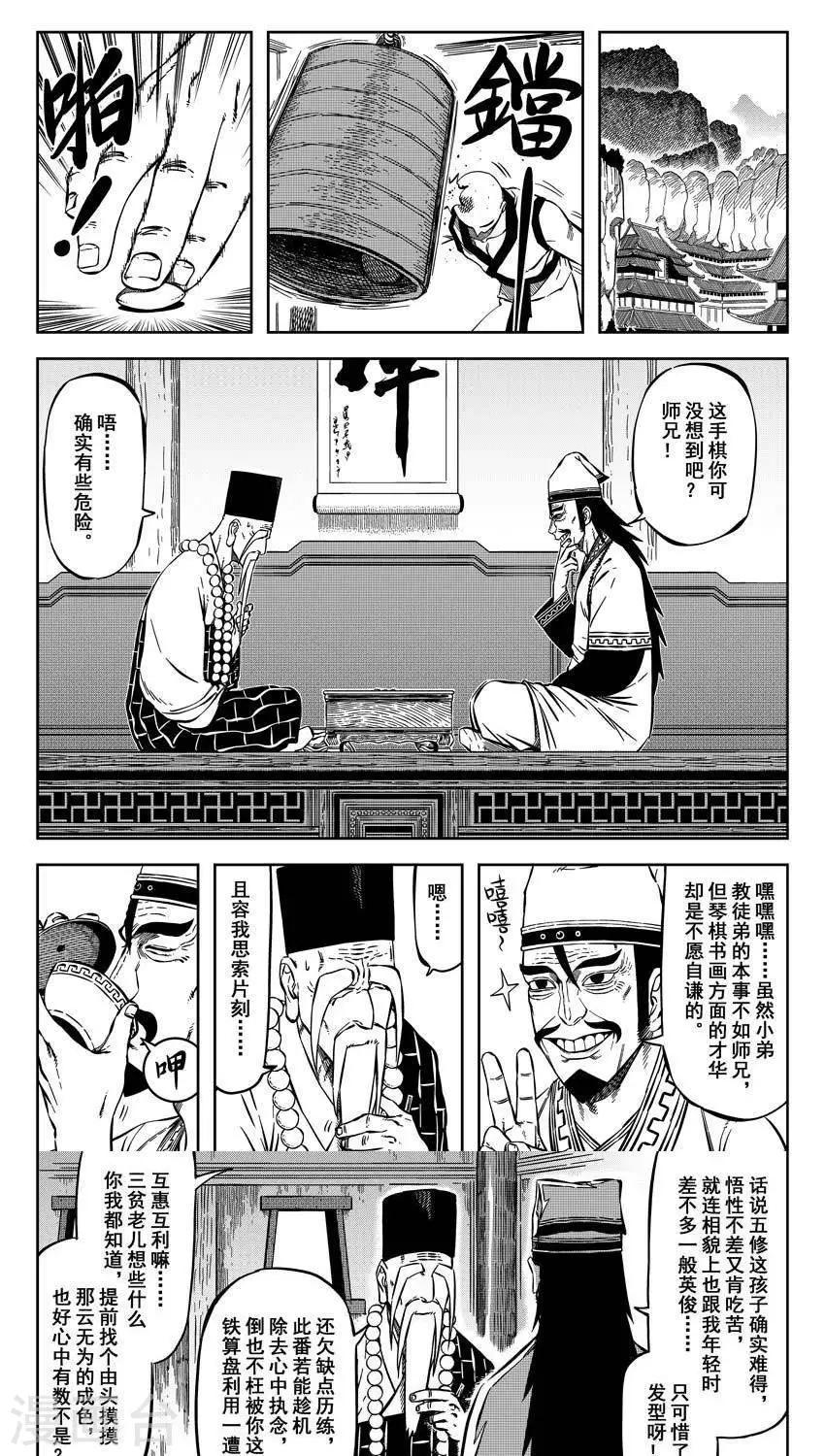 第12话3-第32话