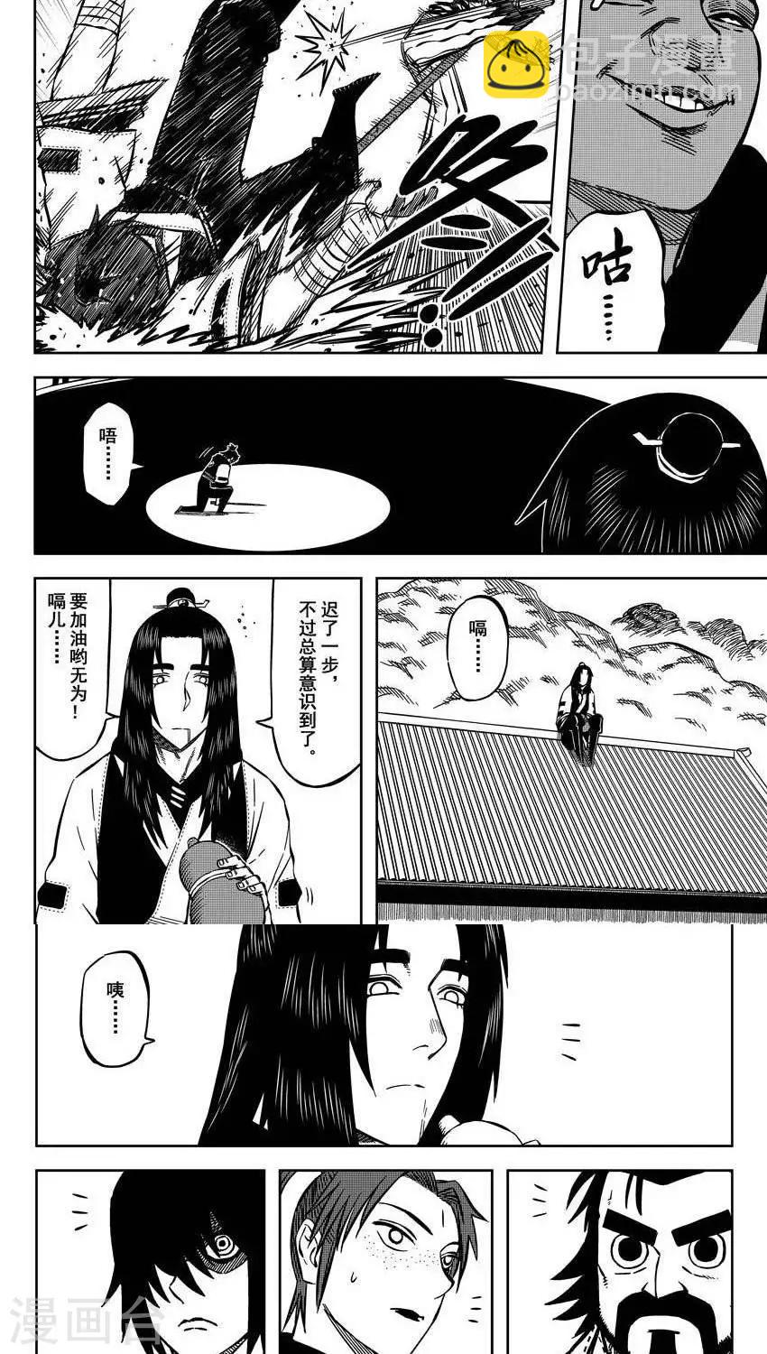 第12话3-第32话