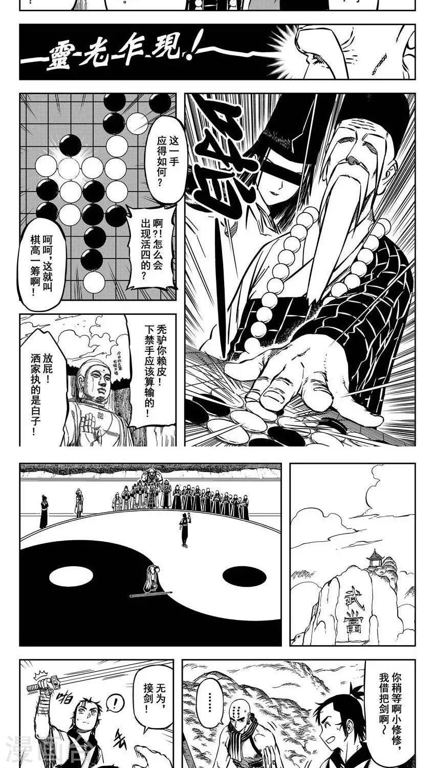 第12话3-第32话