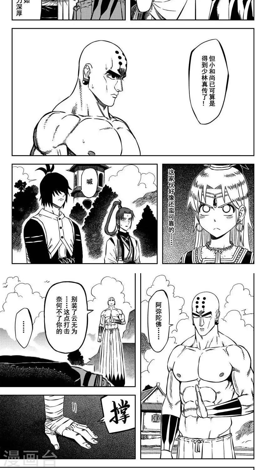 第13话2 让我再躺一会-第36话