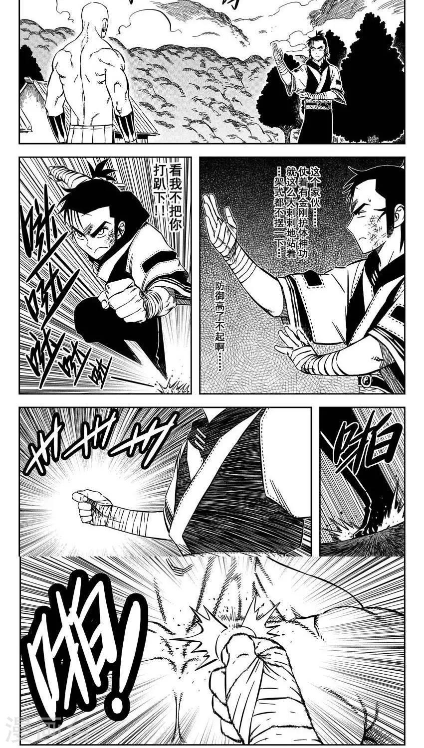 第13话2 让我再躺一会-第36话