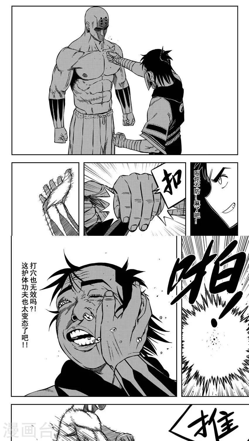 第13话2 让我再躺一会-第36话
