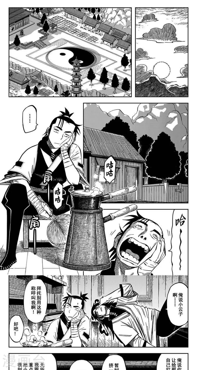 第14话1 里果蓝似故意叻-第38话