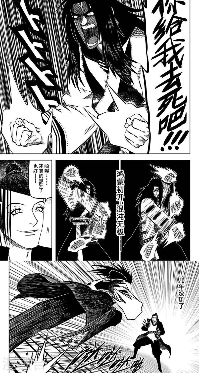 第14话1 里果蓝似故意叻-第38话
