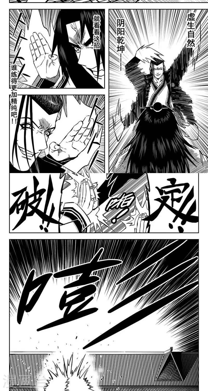 第14话1 里果蓝似故意叻-第38话