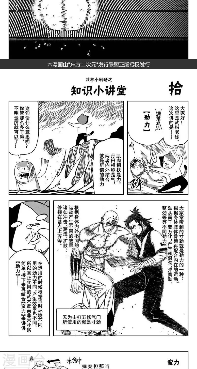 第14话1 里果蓝似故意叻-第38话