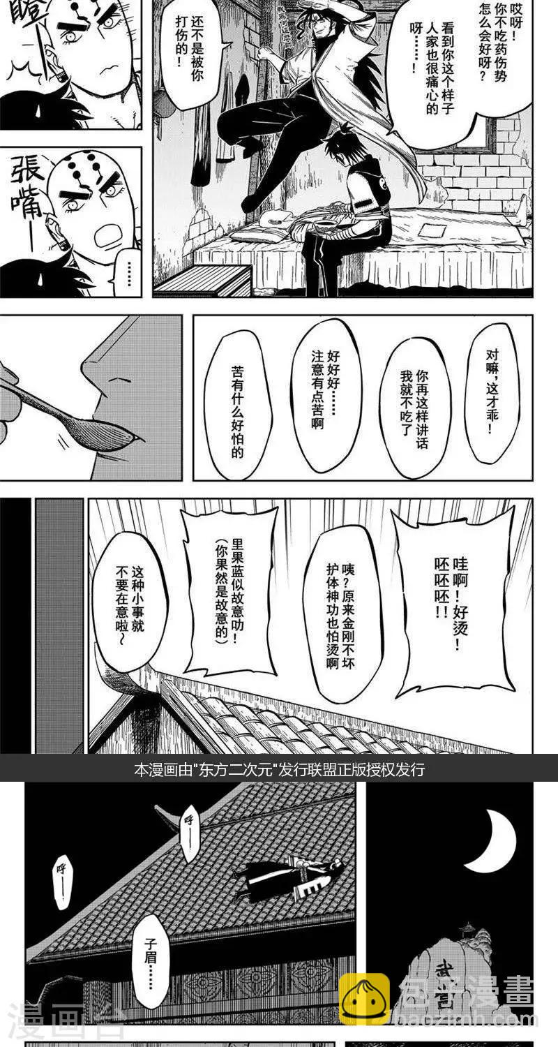 第14话1 里果蓝似故意叻-第38话