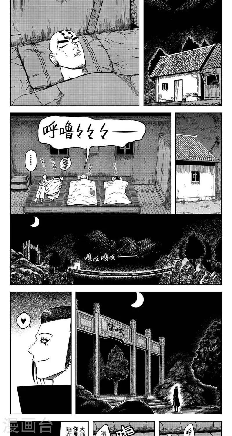 第14话1 里果蓝似故意叻-第38话