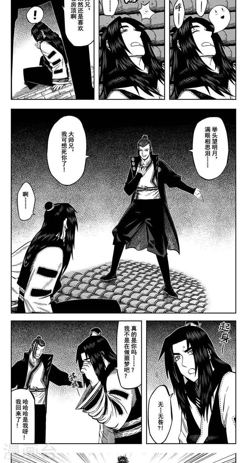 第14话1 里果蓝似故意叻-第38话