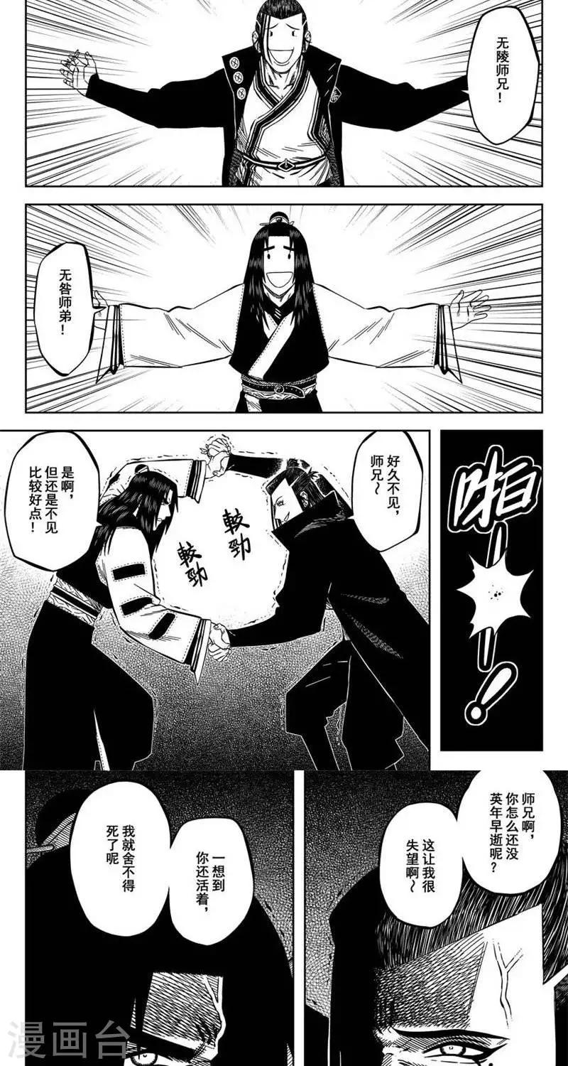 第14话1 里果蓝似故意叻-第38话