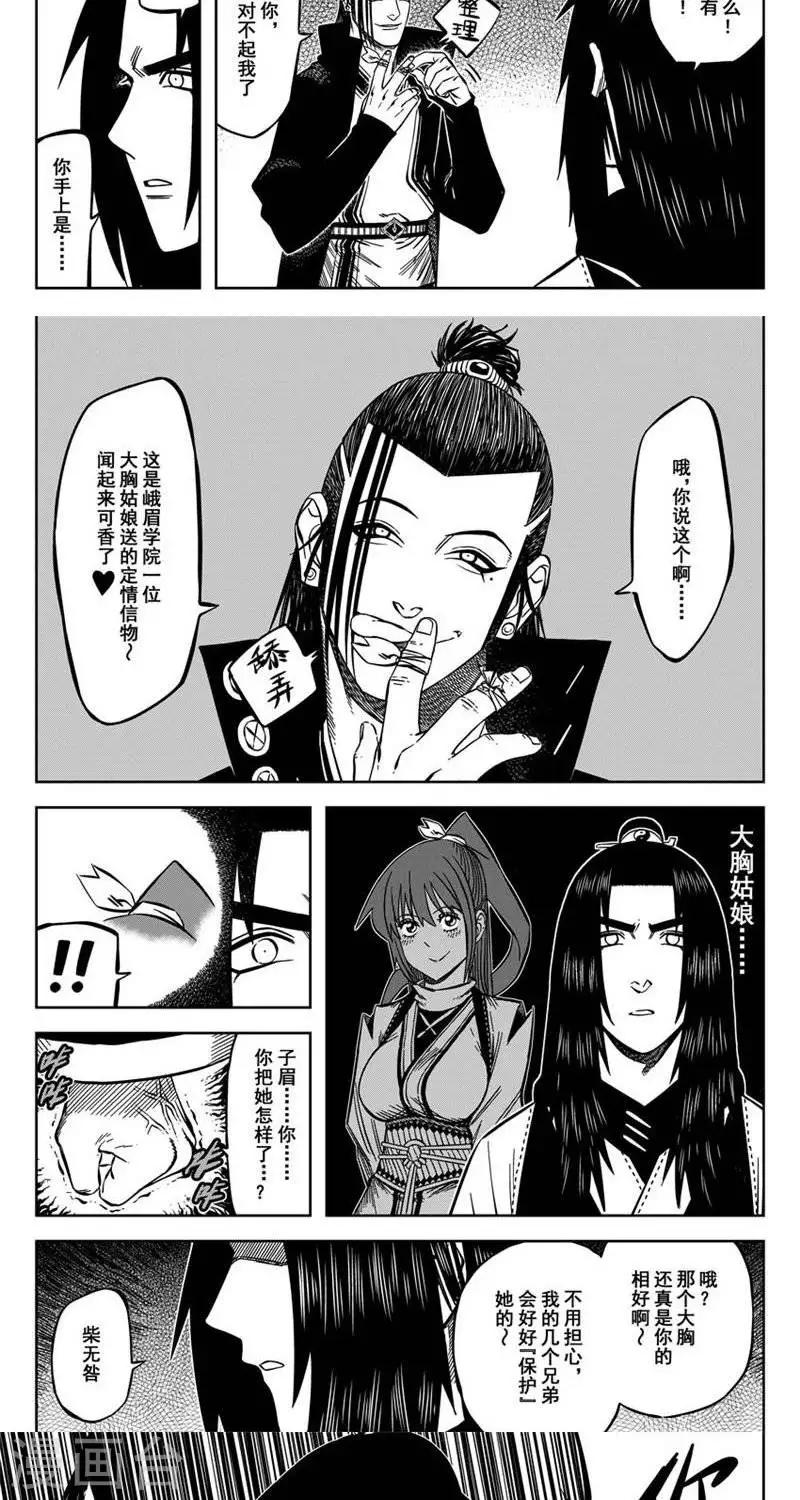 第14话1 里果蓝似故意叻-第38话