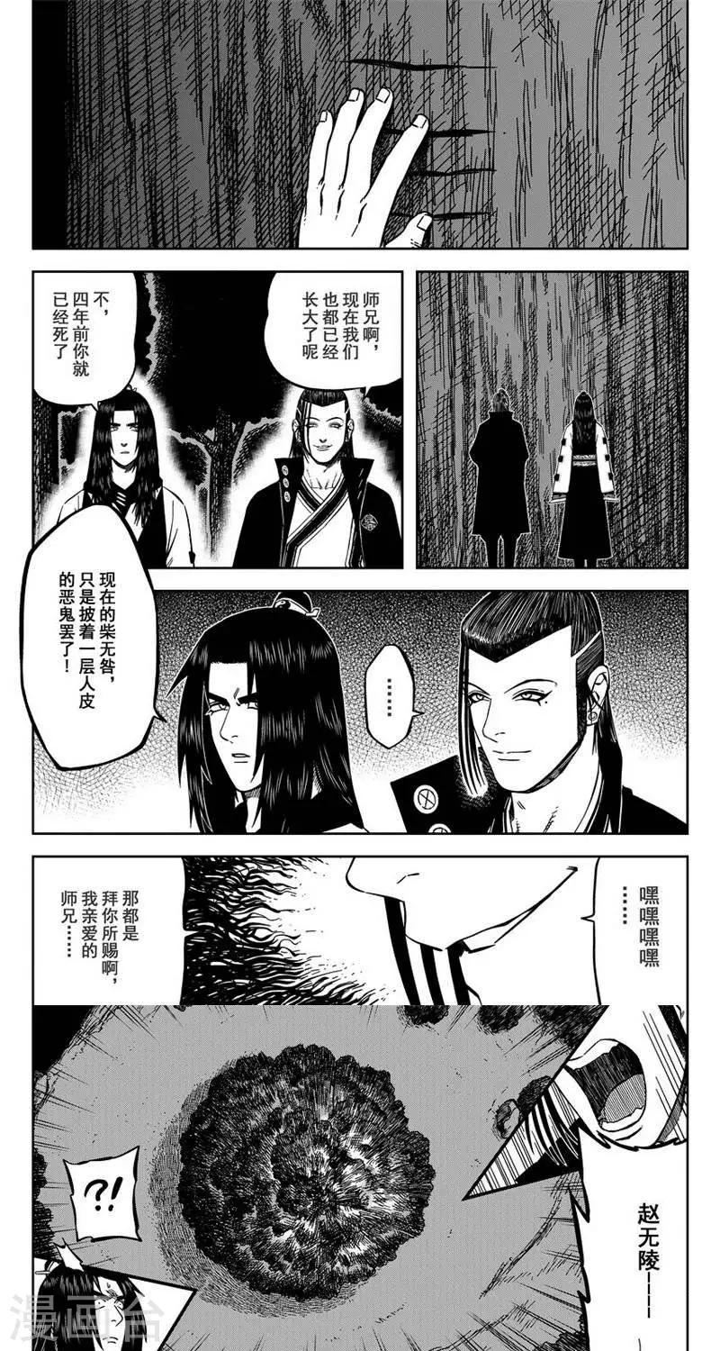 第14话3 你要出手我转身就跑-第40话