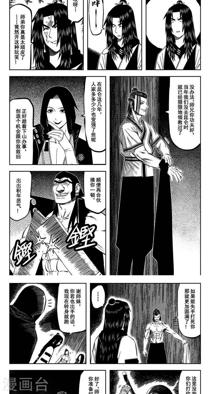 第14话3 你要出手我转身就跑-第40话