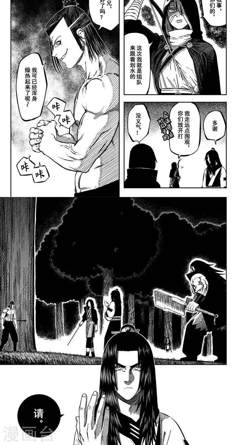 第14话3 你要出手我转身就跑-第40话