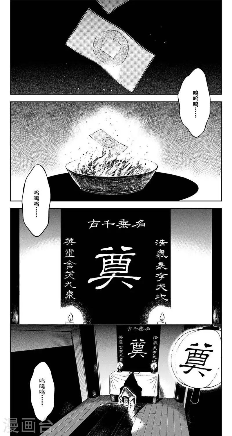 第15话1 英灵含笑九泉-第42话
