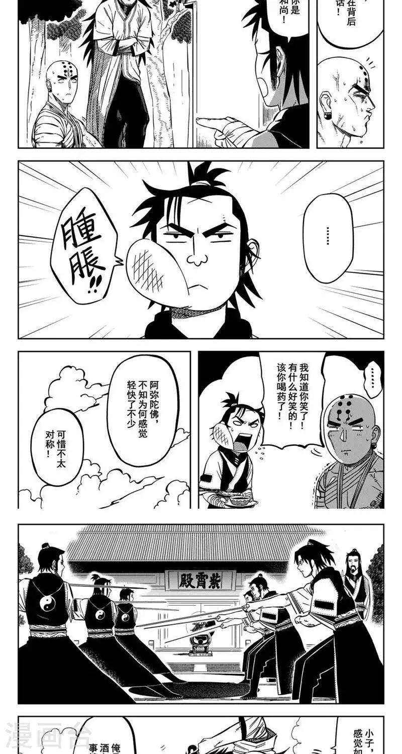 第15话1 英灵含笑九泉-第42话
