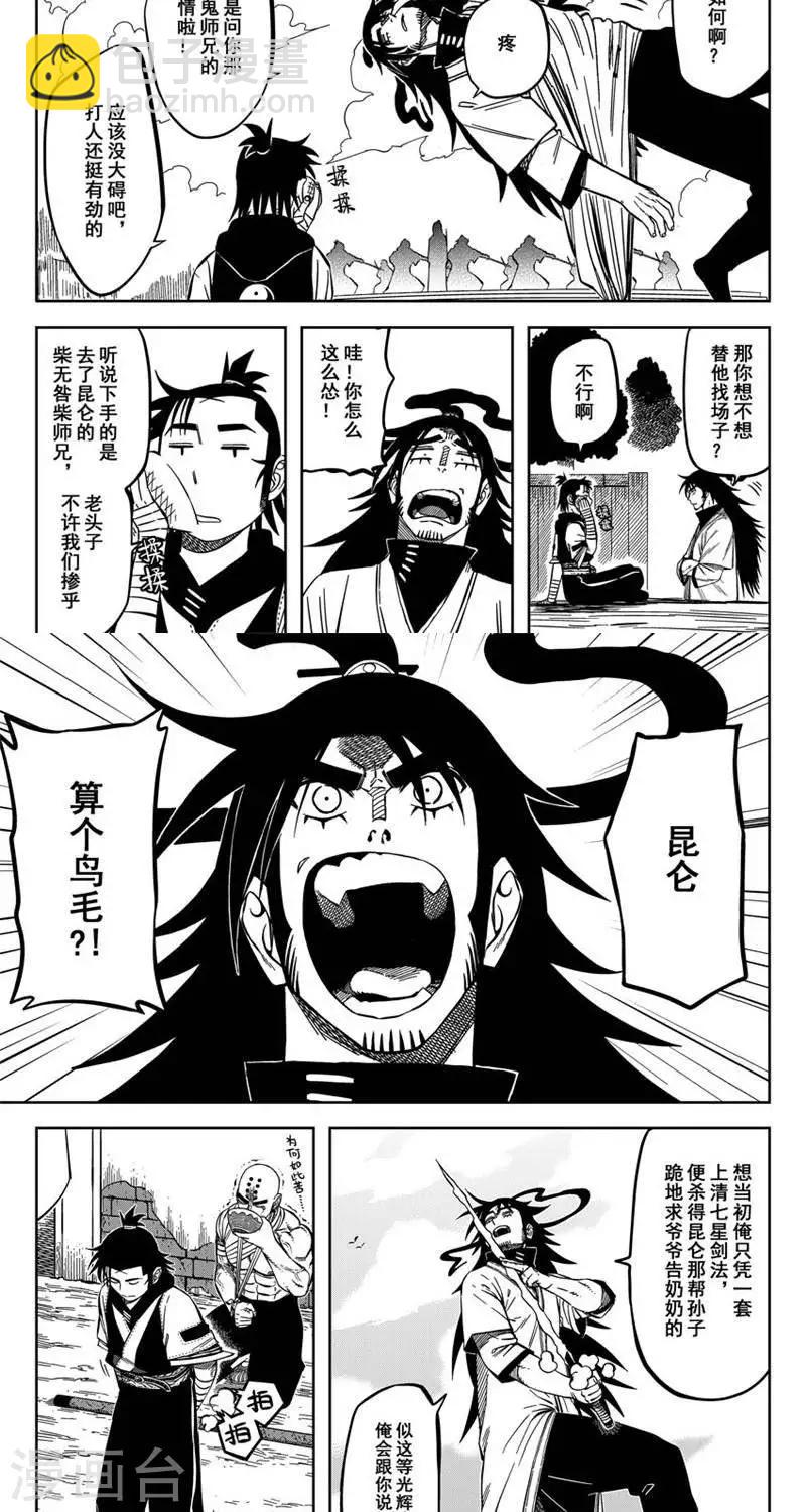 第15话1 英灵含笑九泉-第42话