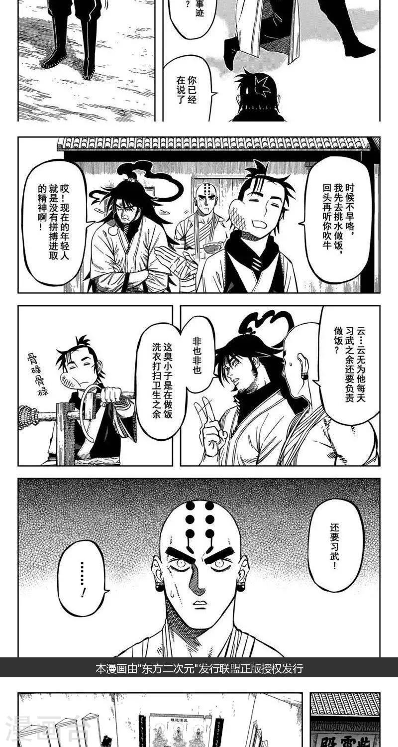 第15话1 英灵含笑九泉-第42话