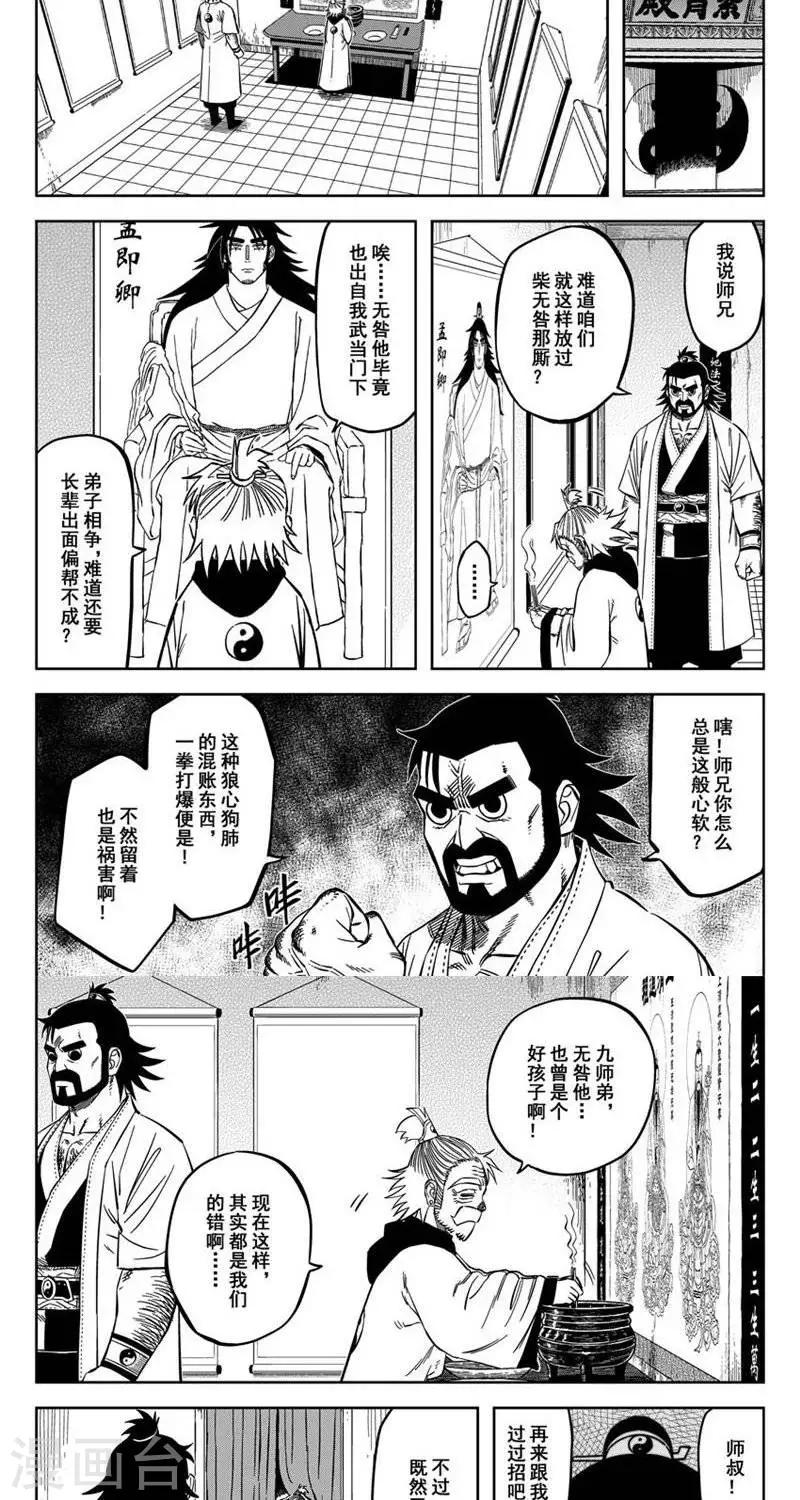 第15话1 英灵含笑九泉-第42话