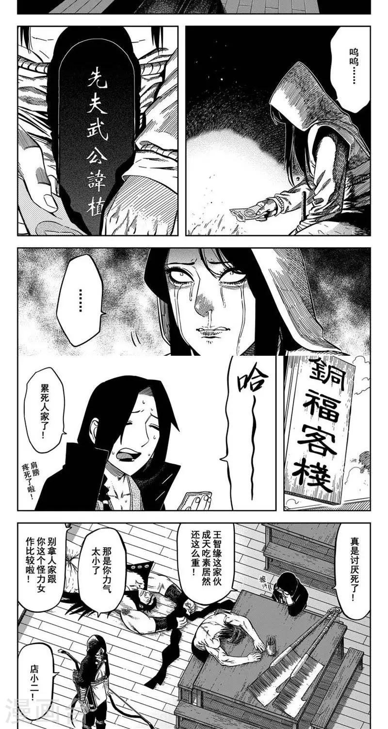 第15话1 英灵含笑九泉-第42话