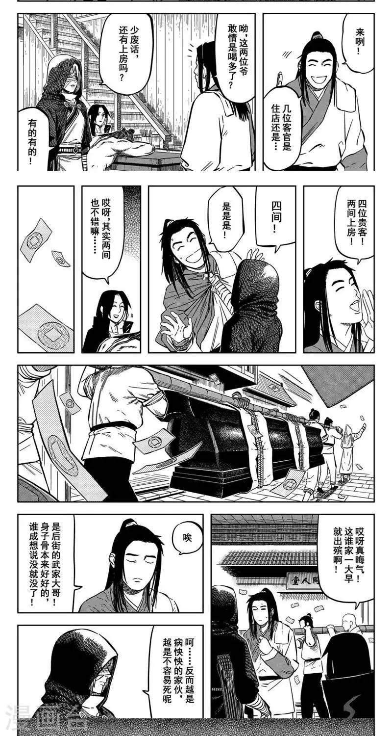 第15话1 英灵含笑九泉-第42话