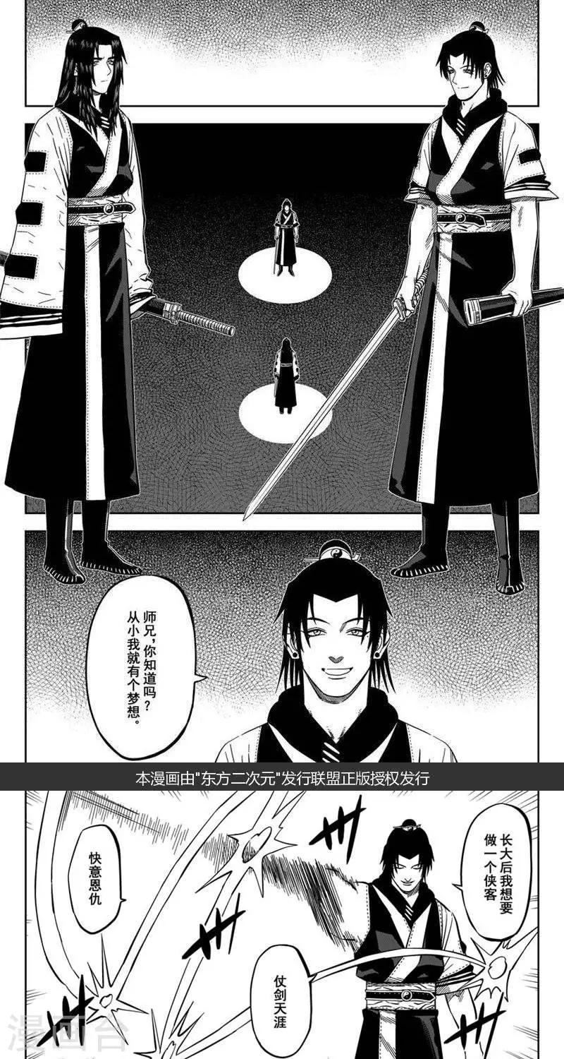 第15话1 英灵含笑九泉-第42话