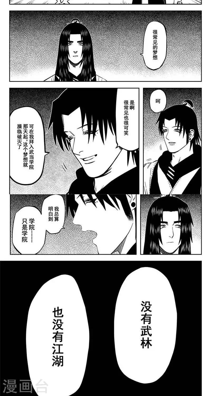 第15话1 英灵含笑九泉-第42话
