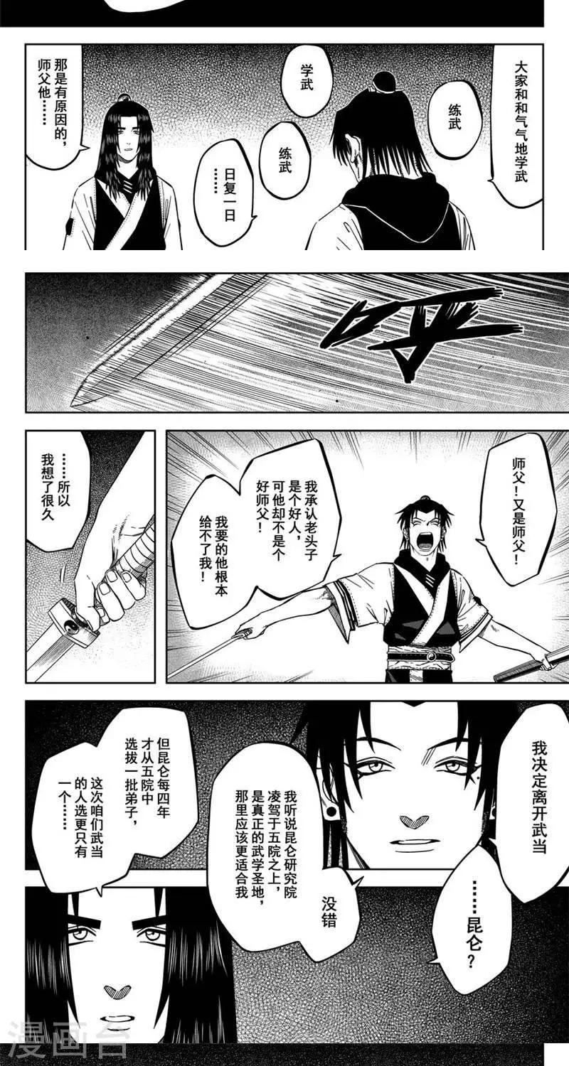 第15话1 英灵含笑九泉-第42话
